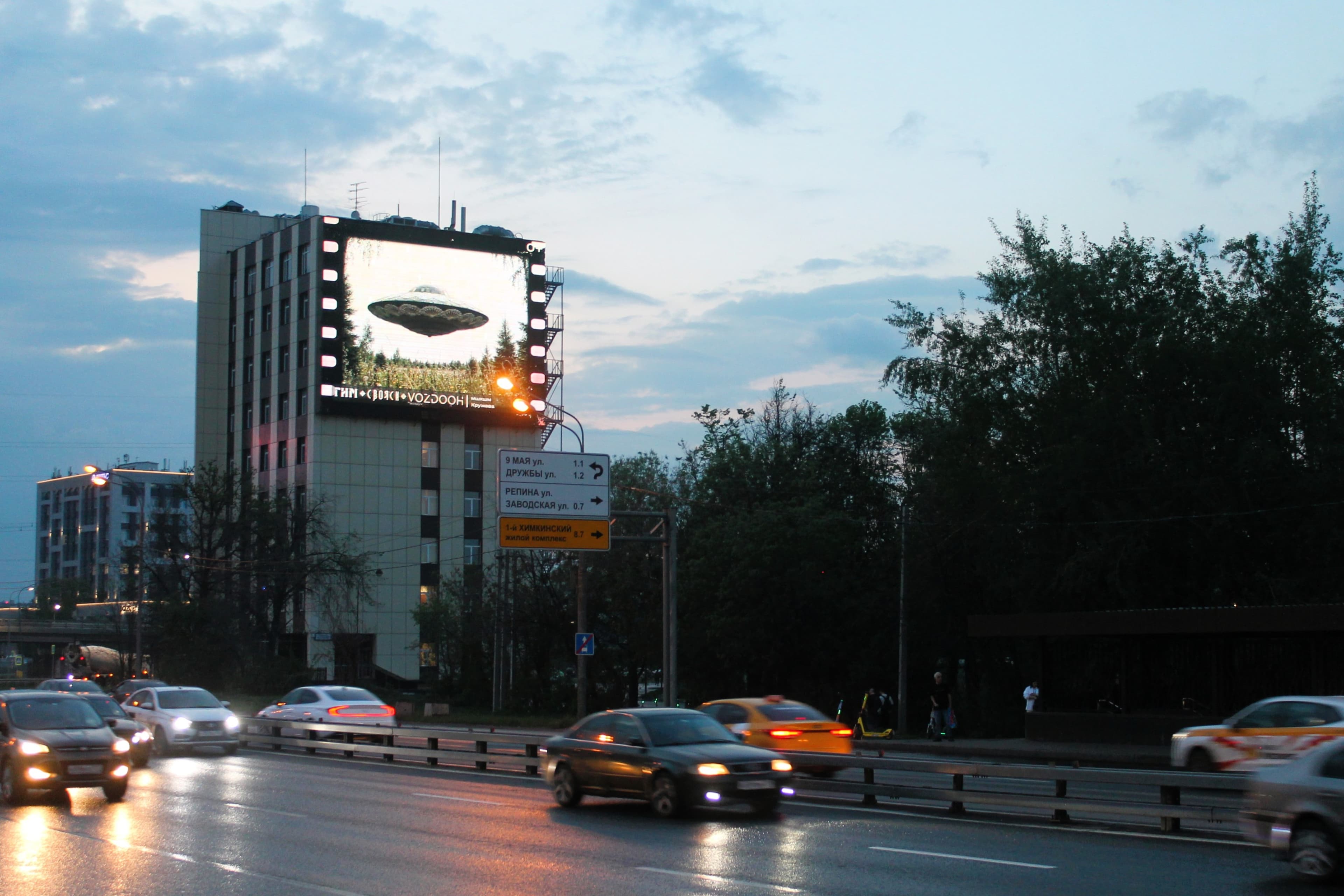 Leningradskoe Highway at dusk